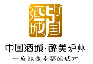 泸州城市形象发布 千年酒城的新名片